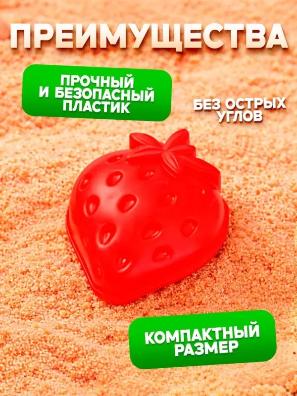 Набор формочек Соломон &laquo;Фрукты-ягоды&raquo; 4 штуки, вишня, яблоко, ананас, клубника