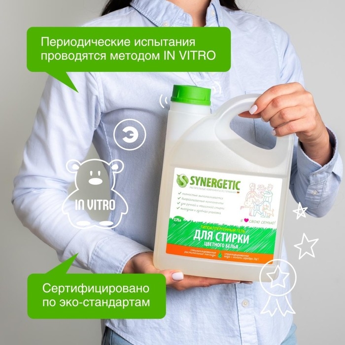 Жидкое средство для стирки Synergetic, гель, для разноцветных тканей, гипоаллергенный, 2.75 л Жидкое средство для стирки Synergetic, гель, для разноцветных тканей, гипоаллергенный, 2.75 л