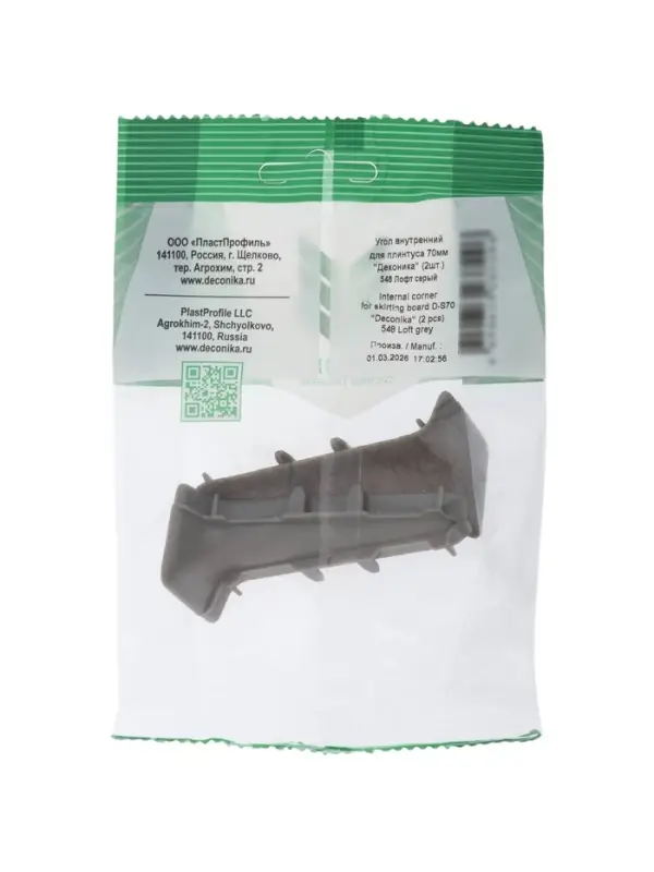 Угол внутренний для плинтуса &laquo;Деконика&raquo;, 70 мм, 2 штуки, цвет 548 лофт серый