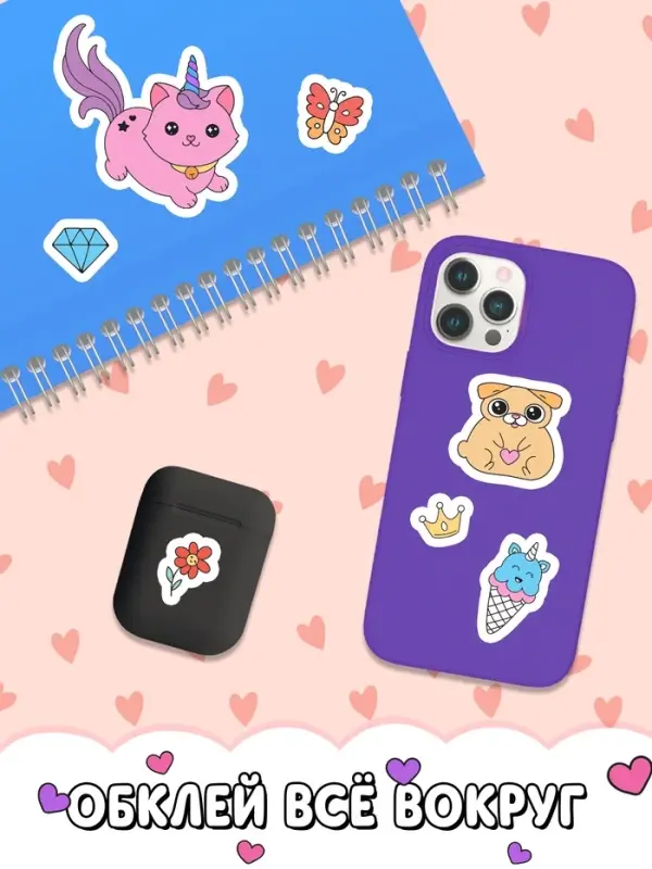 Книга &laquo;Стикеры раскраска. Сделай свой стикер!&raquo;, 8 стр., более 80 наклеек