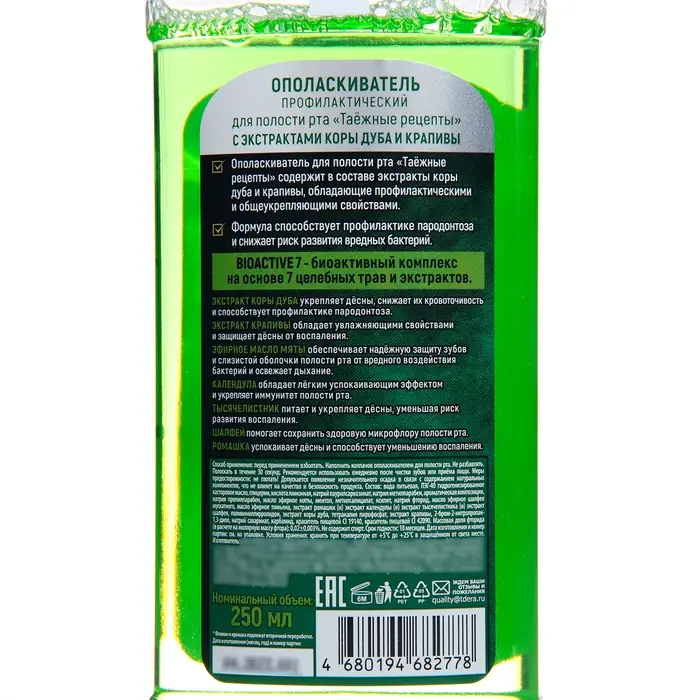 Ополаскиватель для рта Таёжные рецепты "Экстракт коры дуба и крапивы", 250 мл