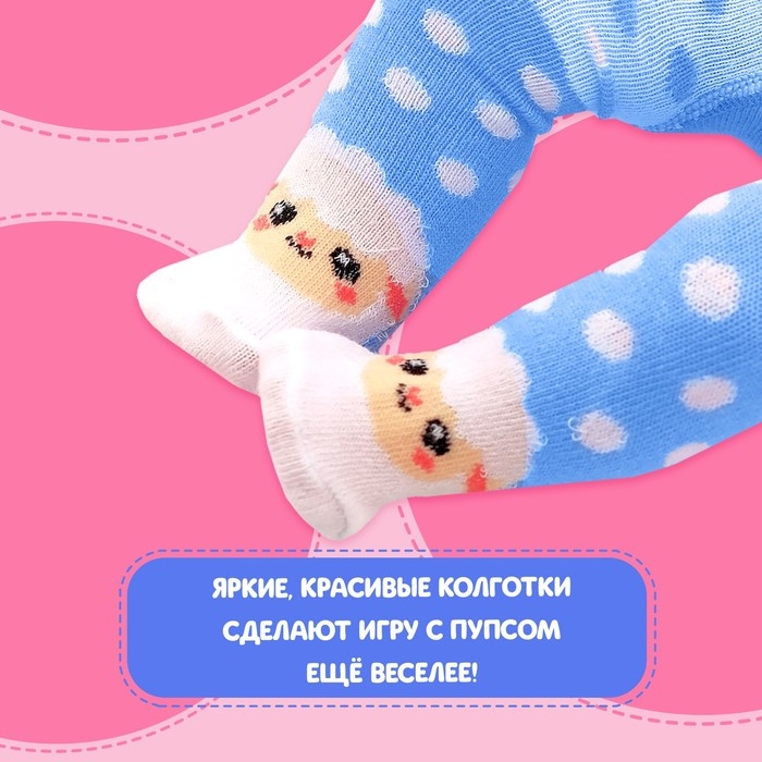 Одежда для пупса «Милый барашек»: колготки Одежда для пупса «Милый барашек»: колготки