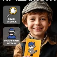 Настольная игра &laquo;Хитрый Енот&raquo;, детективная, 6+