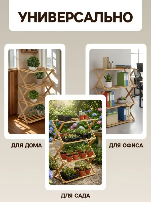 Стеллаж универсальный, 4 полки, 50&times;25&times;68 см, напольный, открытый, Greengo