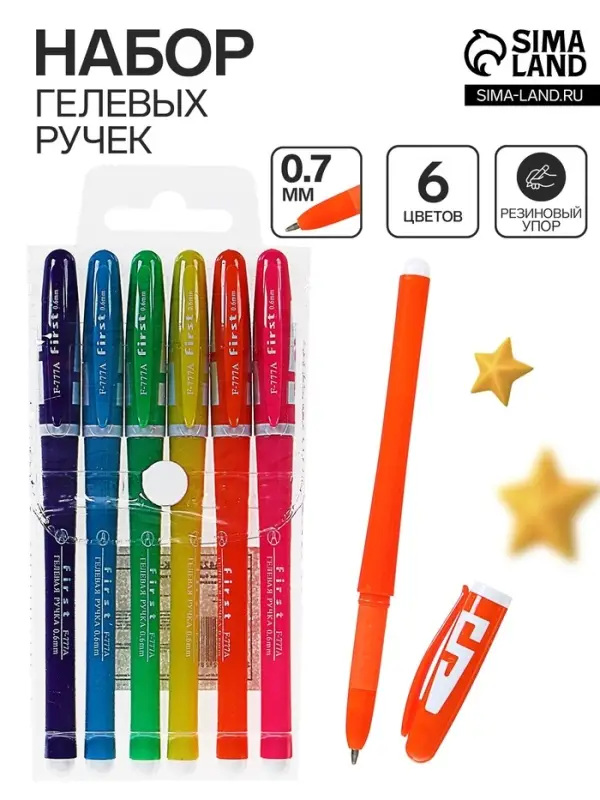 Набор гелевых ручек, 6 цветов, корпус цветной с белыми вставками, в блистере