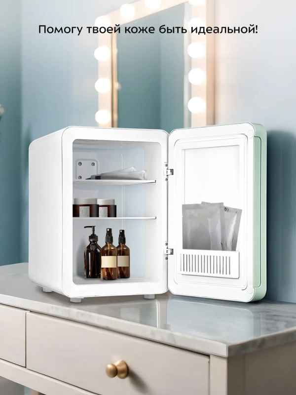 Холодильник для косметики КТ-4108 мини-холодильник - 10 л