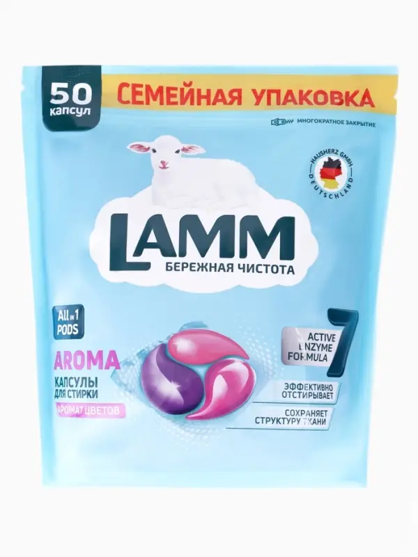 Капсулы для стирки LAMM Aroma, 50 шт.