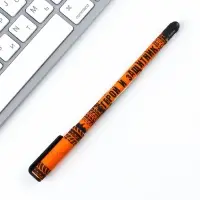 Ручка шариковая, синяя паста 0.7 мм с колпачком пластик софт-тач &laquo;С праздником! 23.02&raquo;