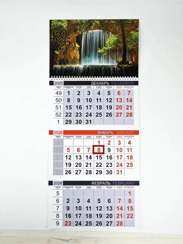 Календарь квартальный 2026 «Водопад» Календарь квартальный 2026 «Водопад»
