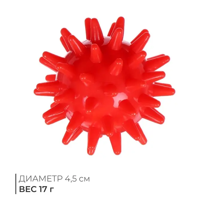 Массажёр &laquo;Ёжик&raquo;, d=4.5 см, 17 г