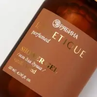 Гель для душа парфюмированный, аромат Vanilla blend, 120 мл, laPOETIQUE