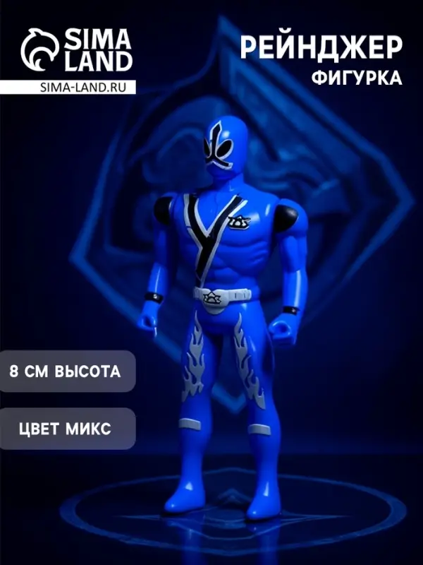 Фигурка героя &laquo;Рейнджер&raquo;, МИКС