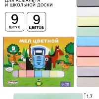 Мелки цветные школьные 9 шт. «Синий трактор», прямоугольные