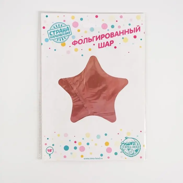 Воздушный шар фольгированный 18" &laquo;Звезда&raquo;, розовый