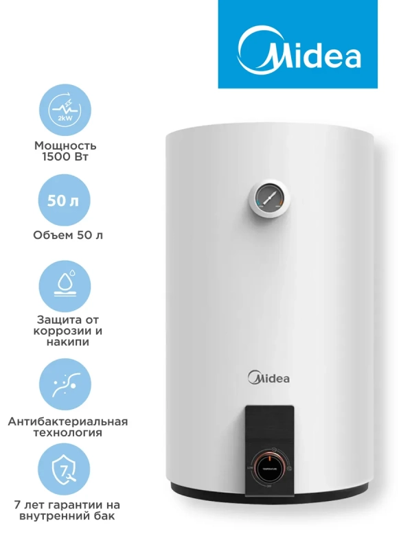 Накопительный водонагреватель MWH-5015-CVM, 50 л, белый Накопительный водонагреватель MWH-5015-CVM, 50 л, белый