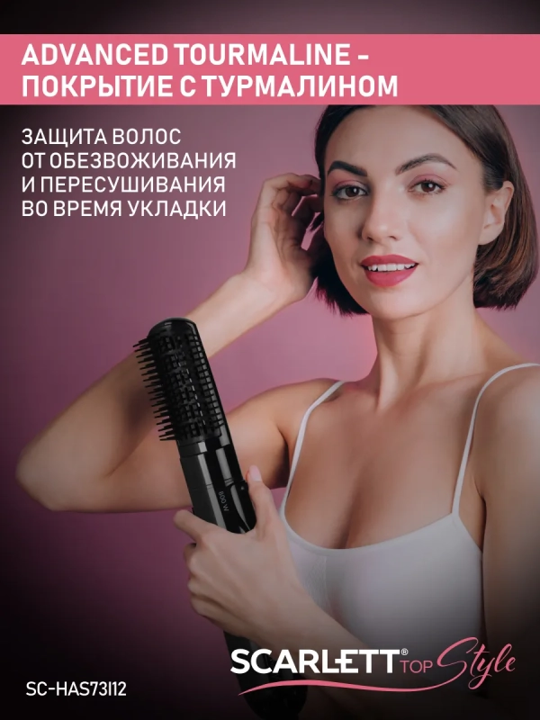 Фен-щетка для волос SC-HAS73I12 Фен-щетка для волос SC-HAS73I12