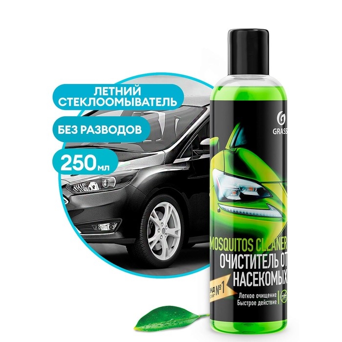 Омыватель стёкол Grass Mosquitos Cleaner, антимуха, суперконцентрат (1:100) 250 мл Омыватель стёкол Grass Mosquitos Cleaner, антимуха, суперконцентрат (1:100) 250 мл
