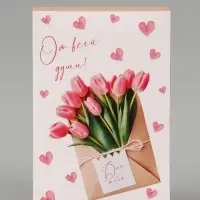 Коробка подарочная складная &laquo;С любовью&raquo;, 16&times;23&times;7.5 см