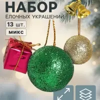 Ёлочные игрушки &laquo;Новогодний бум&raquo;, набор 13 шт. (6 шаров, 4 колокольчика, 3 подарка), 3 см, разноцветные