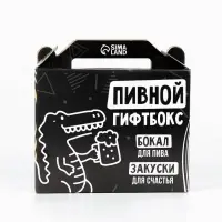 Пивной гифтбокс: пивной стакан 350 мл., чипсы, арахис