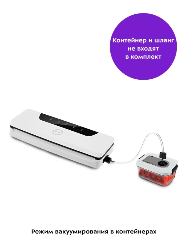 Вакууматор для продуктов вакуумный упаковщик КТ-1543 100 Вт