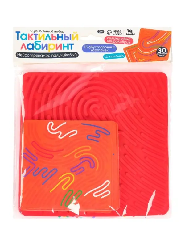 Развивающий набор Развивающий набор "Тактильный лабиринт"