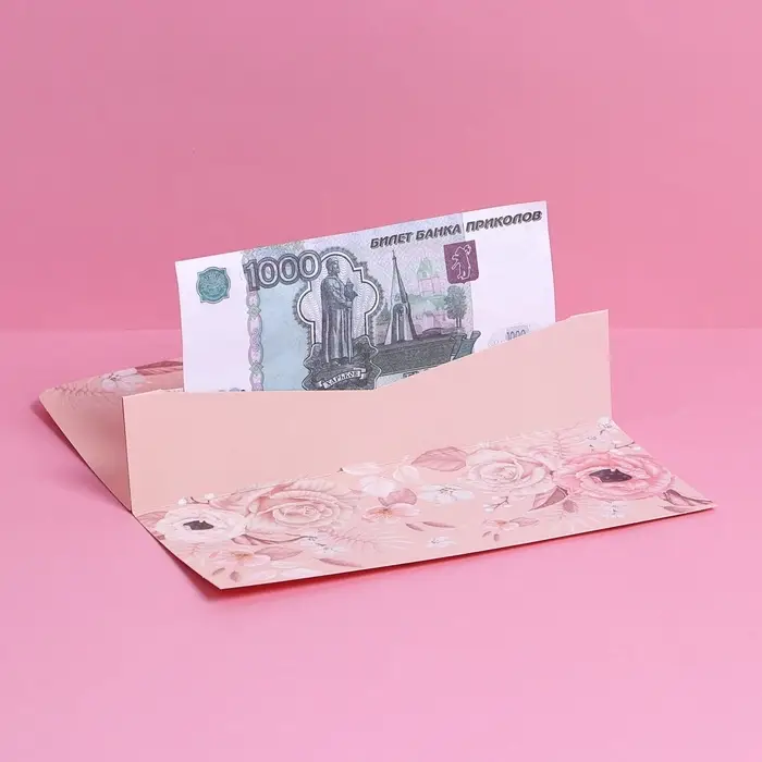 Конверт подарочный с внутренним карманом &laquo;Притягивай взгляды&raquo;, 20&times;9.5 см