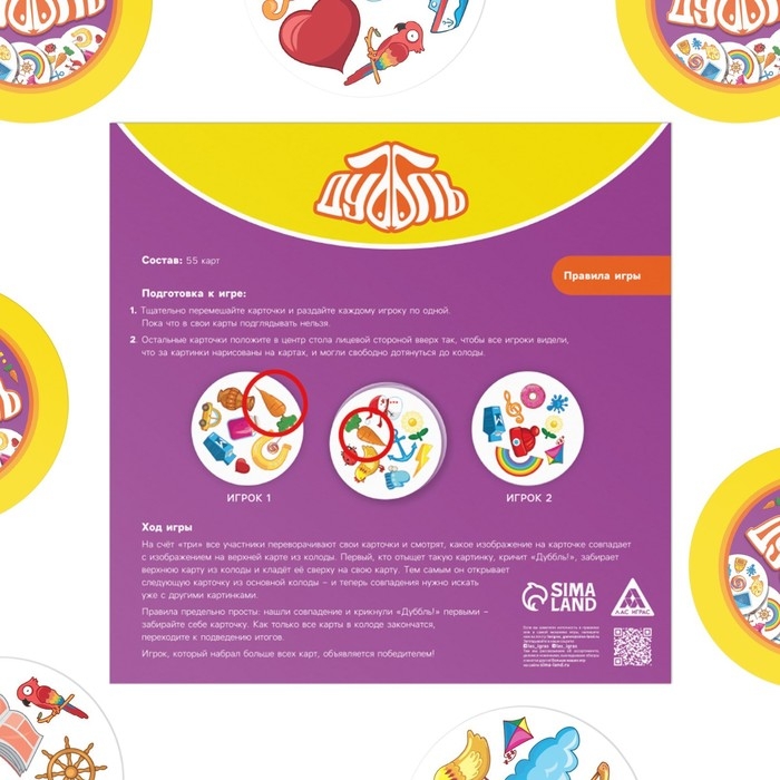 Настольная игра «Твист-Р+Дуббль+Мафия=супервечеринка!», 7+ Настольная игра «Твист-Р+Дуббль+Мафия=супервечеринка!», 7+