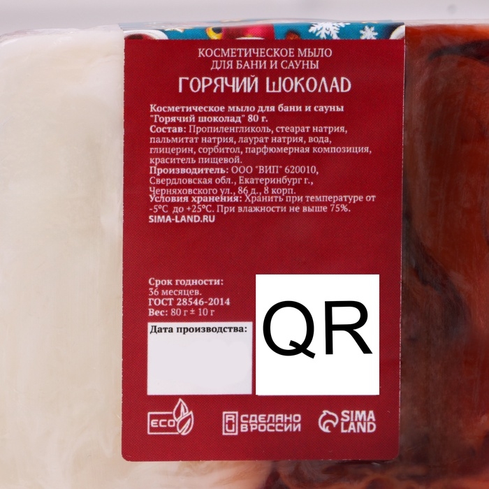 Новый год. Набор 2 бомбочки Новый год. Набор 2 бомбочки "Ваниль, Хвойный лес" и 2 мыла "Глинтвейн, Горячий шоколад"