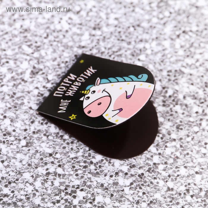 Закладки магнитные для книг, 6 шт «Волшебные»