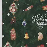 Бумага упаковочная глянцевая &laquo;Советский Новый год&raquo;, 70&times;100 см