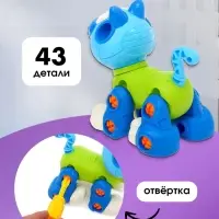 Конструктор винтовой &laquo;Кошечка&raquo;, 43 детали, с отвёрткой
