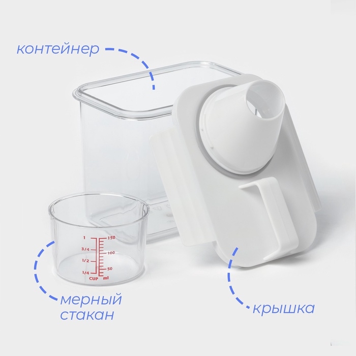 Контейнер для стирального порошка и кондиционера, с мерным стаканом, 1100 мл Контейнер для стирального порошка и кондиционера, с мерным стаканом, 1100 мл