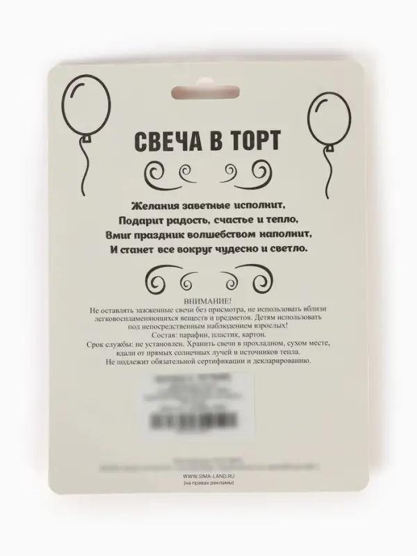 Свеча для торта &laquo;100% мужчина&raquo;, 8 см