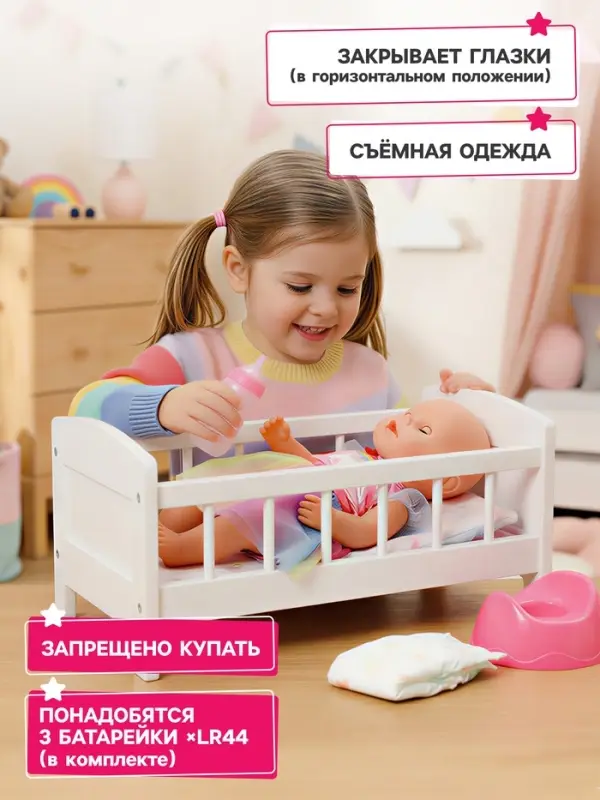 Кукла интерактивная &laquo;Анечка&raquo; в нарядном платье, 30 см, пьёт, писает, закрывает глазки, 2 аксессуара, 50 звуков