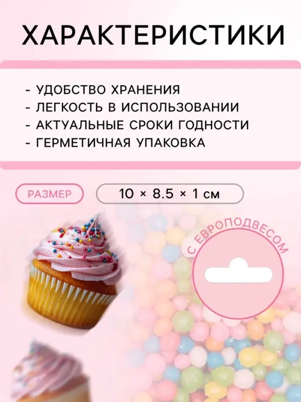Посыпка кондитерская с мягким центром &laquo;Бисер&raquo; цветной, микс, 50 г