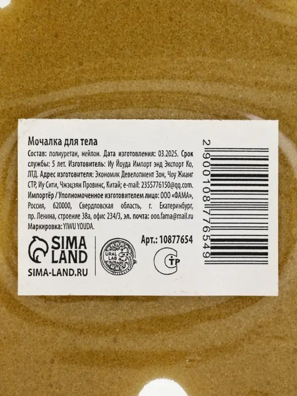 URAL LAB, мочалка для тела в форме рождественского пряника URAL LAB, мочалка для тела в форме рождественского пряника