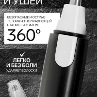 Триммер LTRI-08, для носа/ушей, от батарейки 1хАА, чёрный