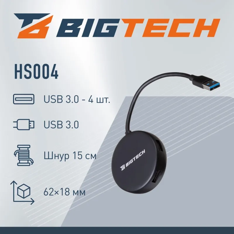 Разветвитель USB  HS004 USB 3.0x4/черный