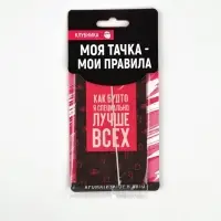 Ароматизатор в машину &laquo;Лучше всех&raquo;, аромат клубника