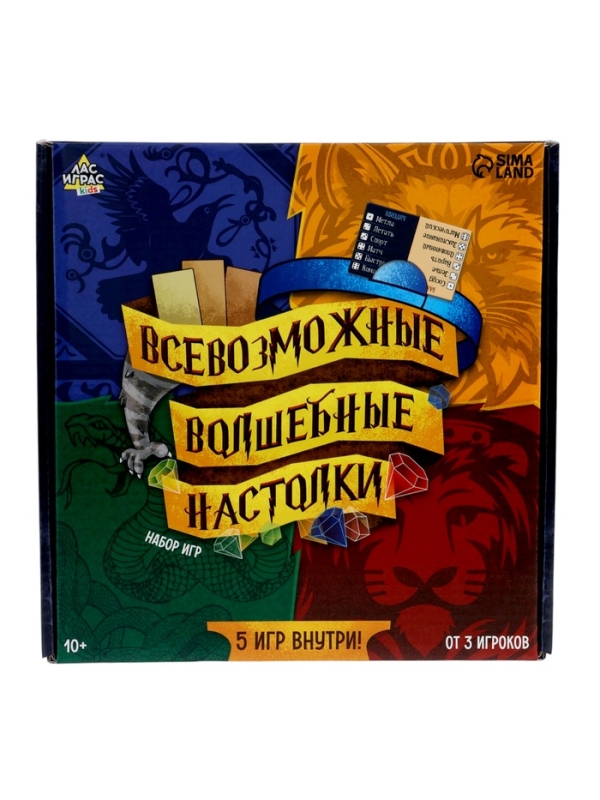Набор игр Набор игр "Всевозможные волшебные настолки"