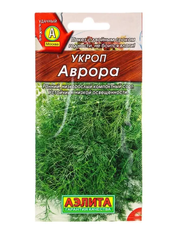 Семена Укроп Аврора, Ц/П,3 г Семена Укроп Аврора, Ц/П,3 г