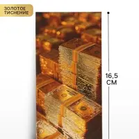 Конверт для денег &laquo;Деньги&raquo;, тиснение, 16.5&times;8 см