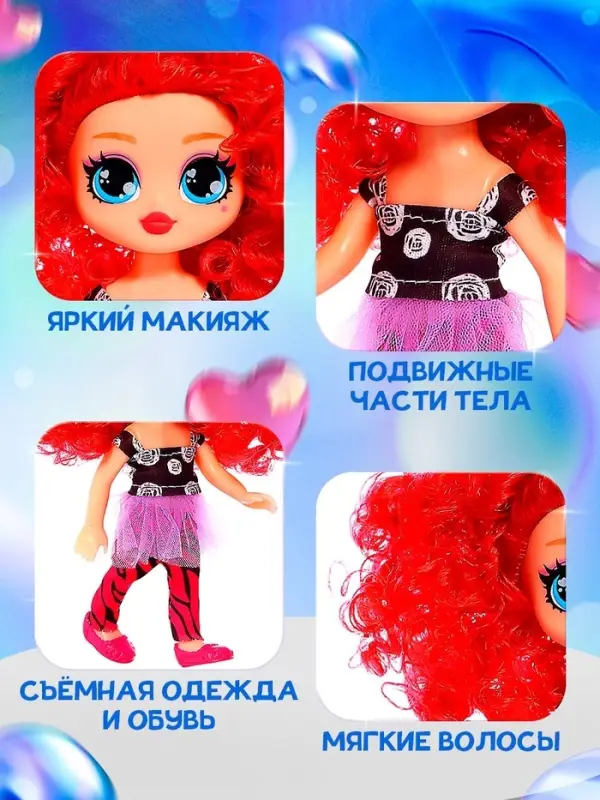 Кукла Happy Valley &laquo;Кудряшка Лина&raquo;, красный