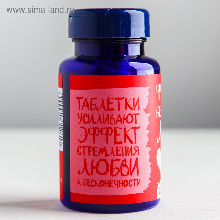 Драже Конфеты - таблетки «Формула любви»: 50 г Драже Конфеты - таблетки «Формула любви»: 50 г