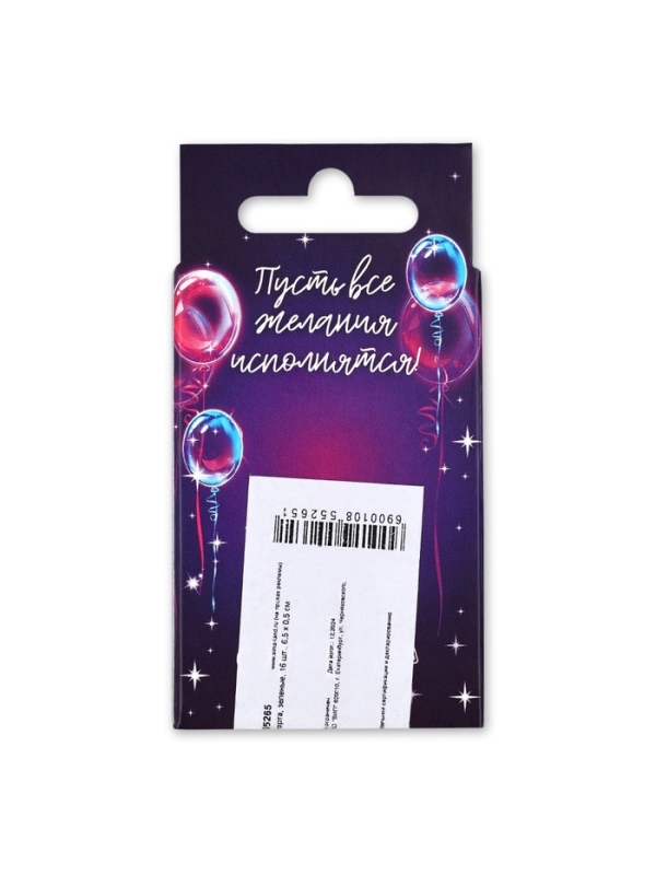 Свечи для торта, зеленые, 16 шт., 6,5 х 0,5 см Свечи для торта, зеленые, 16 шт., 6,5 х 0,5 см