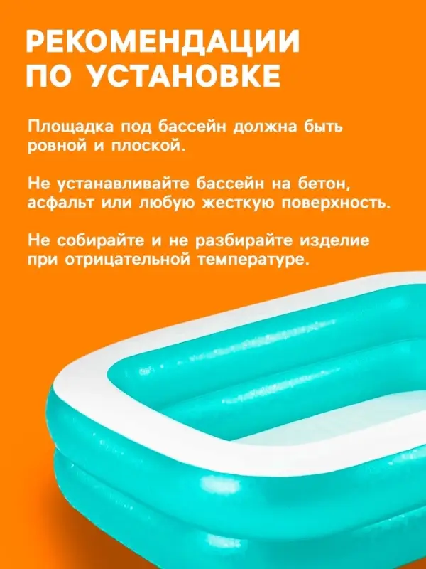 Бассейн надувной, 200&times;146&times;48 см, от 6 лет, 54005 Bestway