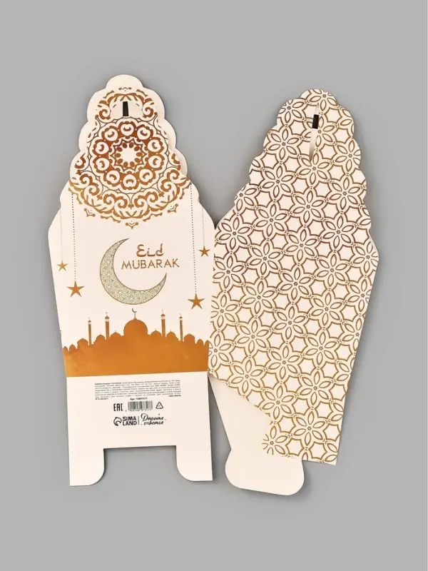 Коробка складная «Eid Mubarak», 17 х 17 х 26 см