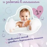 Пенка для купания девочек AQA baby KIDS интенсивное питание, 250 мл
