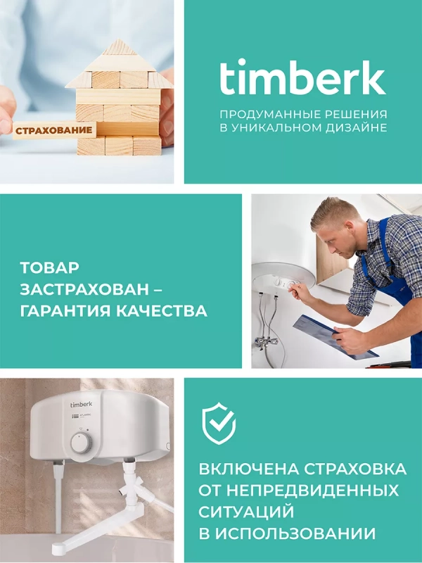 Умный водонагреватель N60 30 л c Wi-Fi Умный водонагреватель N60 30 л c Wi-Fi